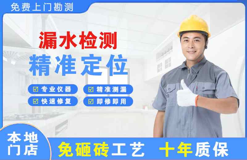 同安漏水检测精准定位